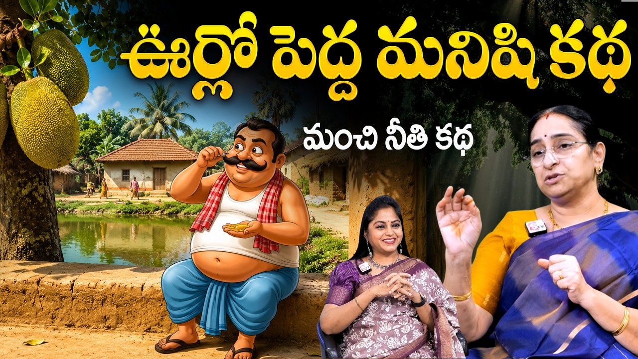 NON - STOP BED TIME STORIES TELUGU | Ramaa Raavi New Full Stories SumanTv Vanitha