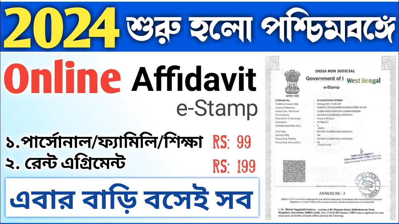 Court Affidavit Online Apply Start 2024 | Online Affidavit e-Stamp Application & Download.