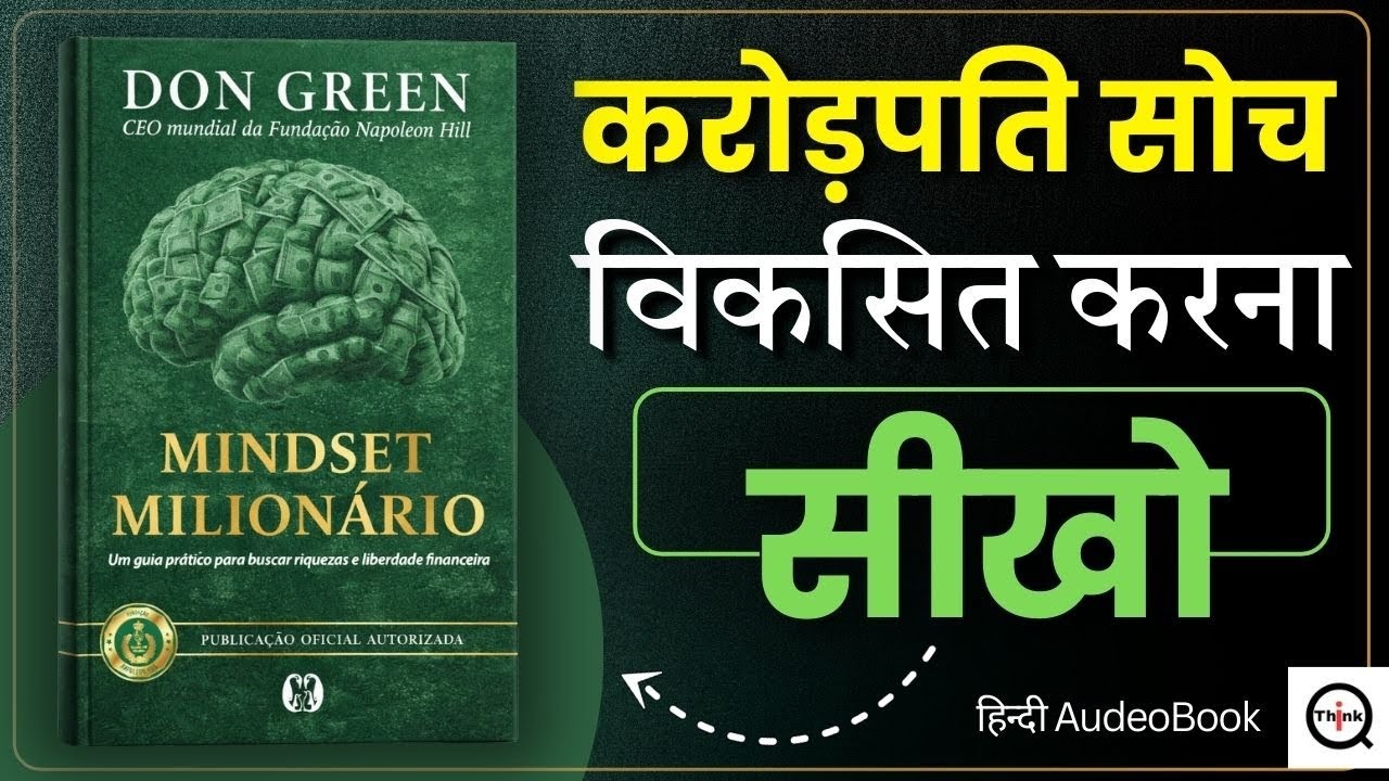 Mindset Milionário by Don Green | Millionaire Mindset Book Summary Hindi | Financial Success Lessons