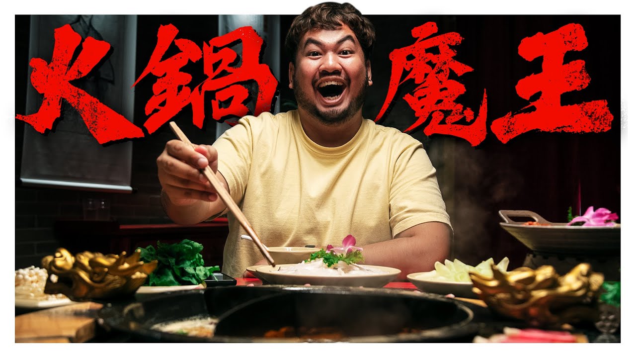 吃火鍋總有這樣的朋友！看了都沒胃口繼續吃！｜低清Dissy｜搞笑日常｜