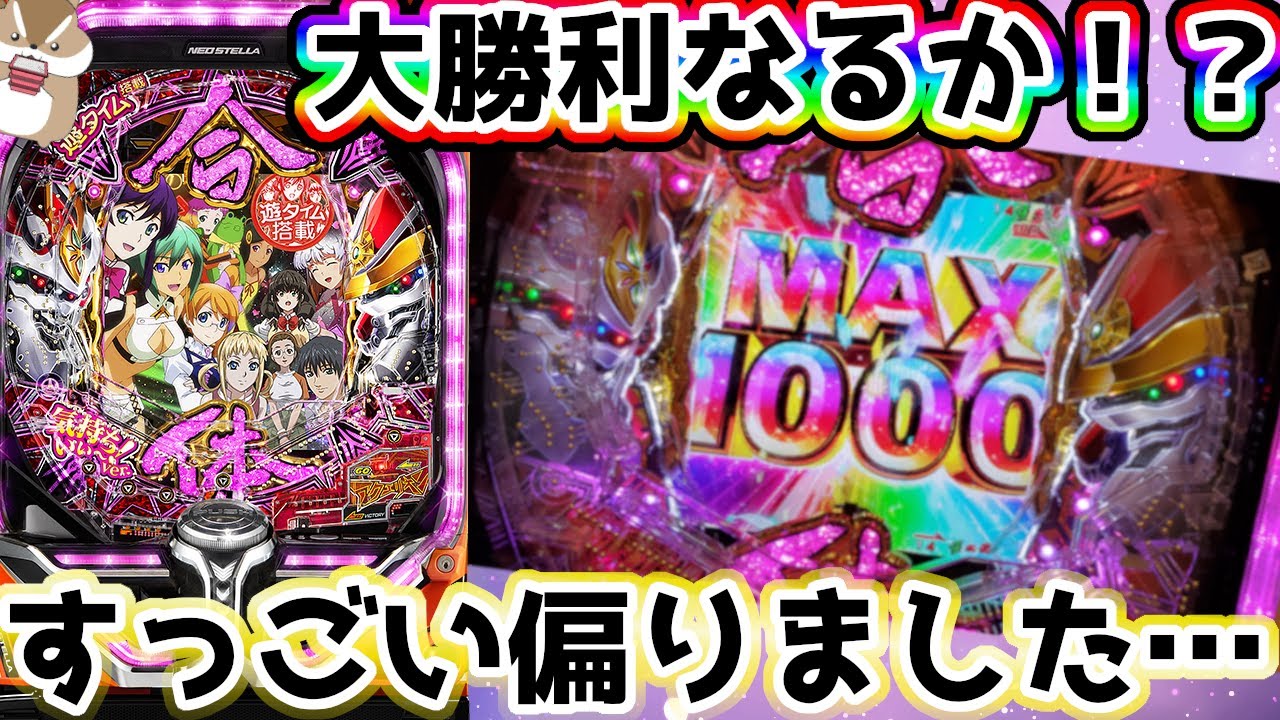 【Pアクエリオンオールスターズ 89ver】こんなところで謎のヒキをかましてしまった件《ぱちりす日記》