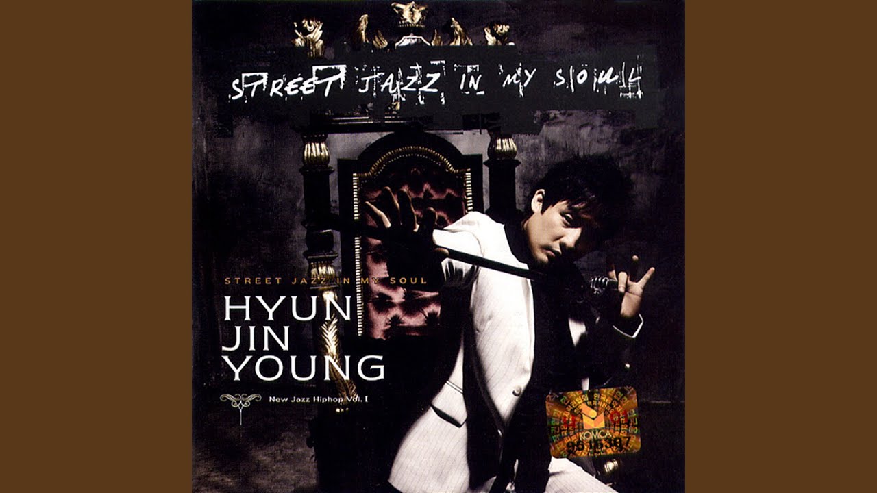 소리쳐봐 (Street Jazz Version)