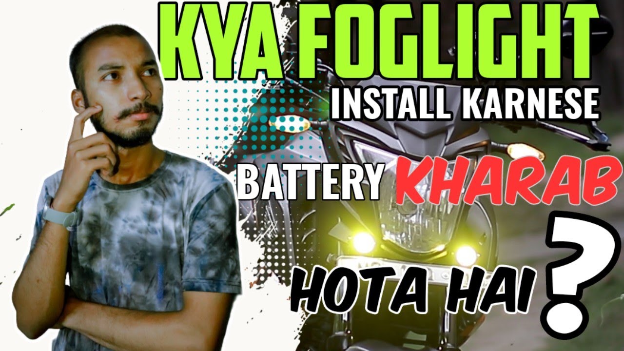 Does foglight damage the battery? | क्या फॉगलाइट से बैटरी खराब होती है? | Advantages of foglight