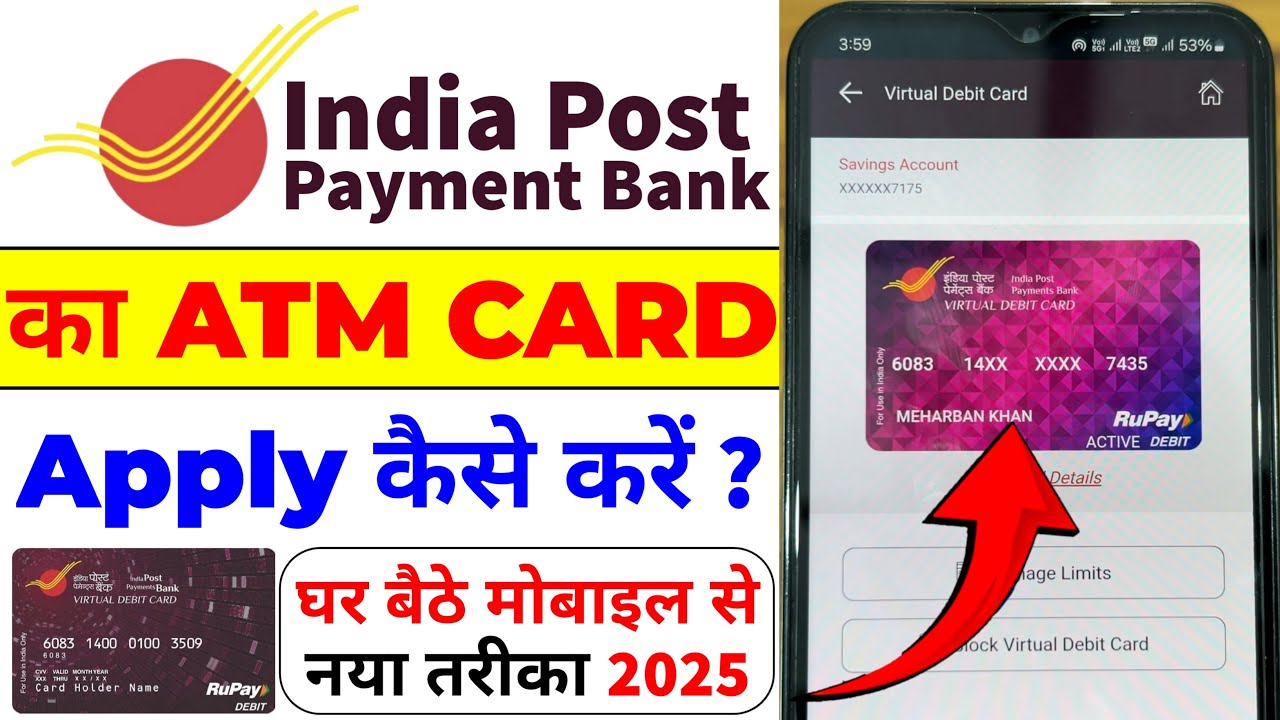 India post payment bank ka ATM card apply kaise kare ! Ippb bank ka ATM debit card online apply