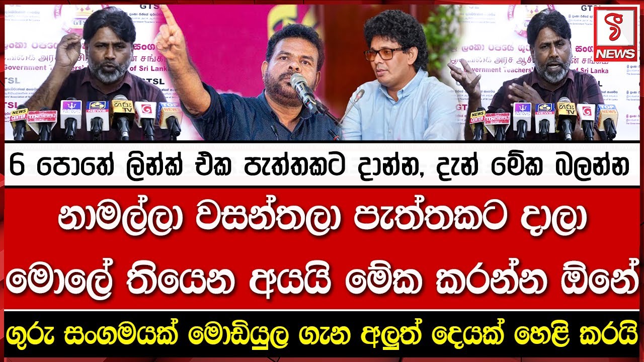 6 පොතේ ලින්ක් එක පැත්තකට දාන්න, දැන් මේක බලන්න