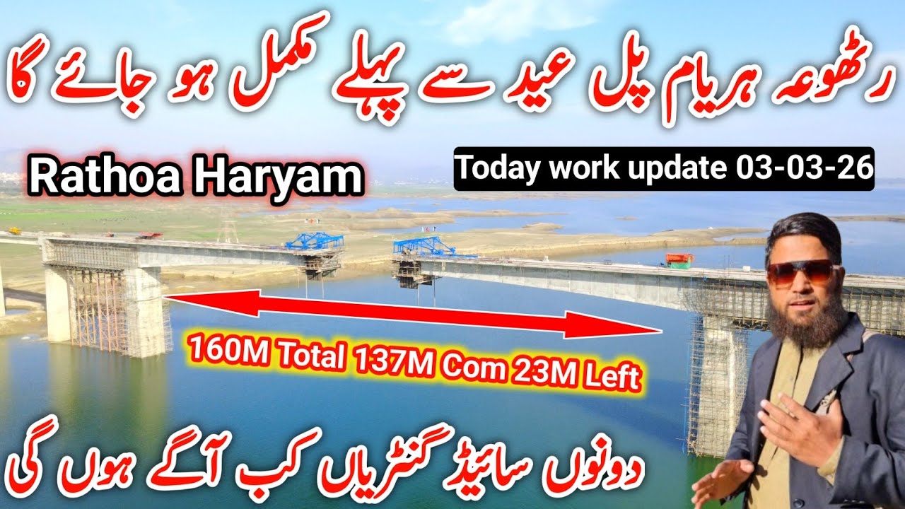 Stressing  work on Rathoa Haryam Bridge | 14 Segment Done | Maybe Gantryies move tomorrow |@qdtv352