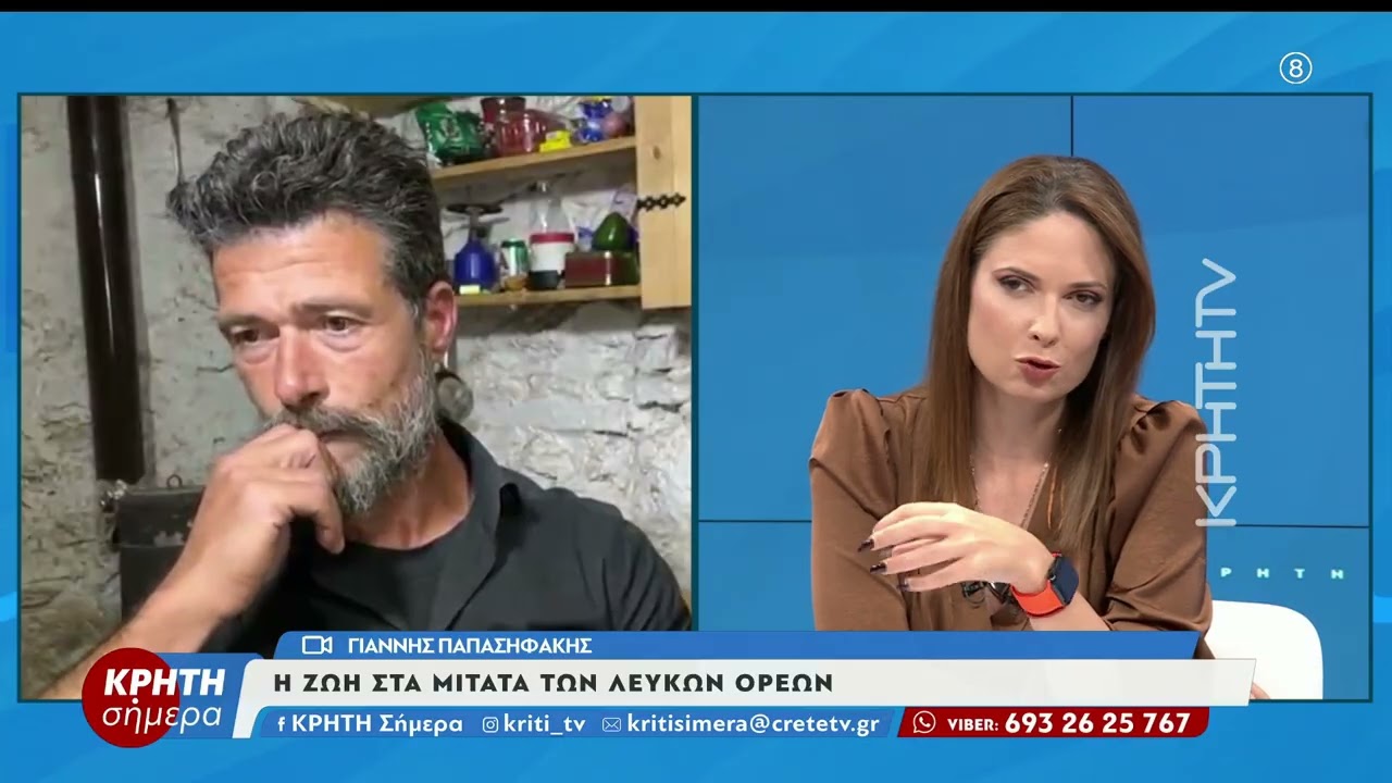 Ο βοσκός των Λευκών Ορέων με τους χιλιάδες followers
