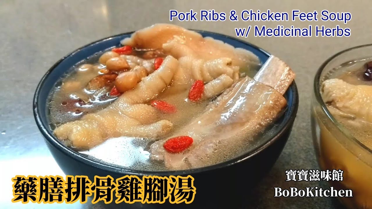 ✴️藥膳排骨雞腳湯|Herbal pork Ribs soup有豐富骨膠原|補血活血功效EtngSub|Medicinal herbs soup