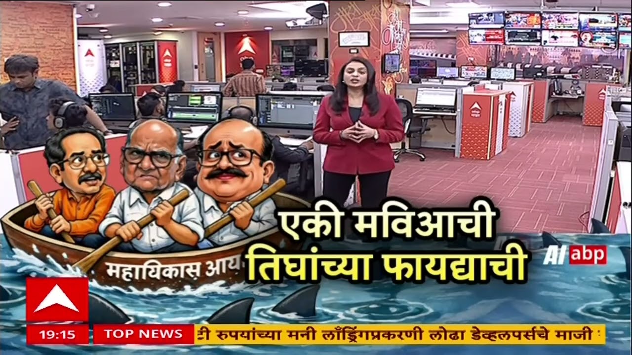 Maharashtra Politics MVA : एकत्र न आल्यास मविआचा राज्यसभेचा एकही खासदार निवडून येणार नाही