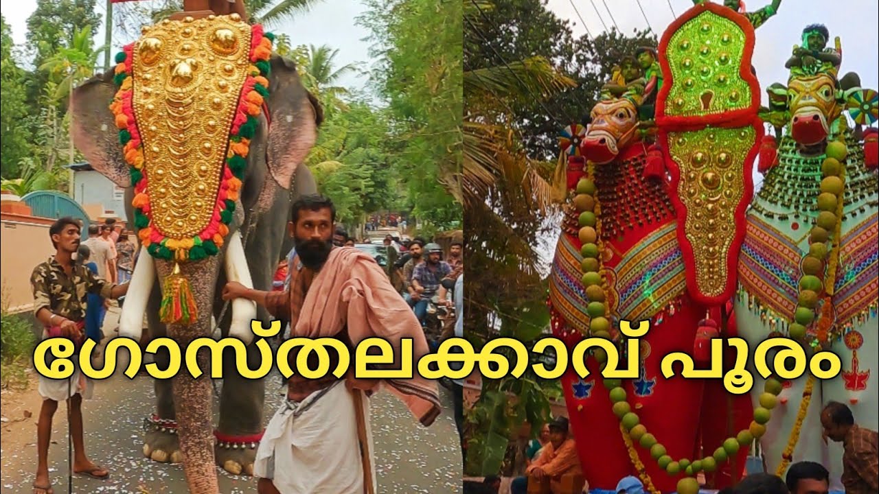 ഗോസ്തലക്കാവ് പൂരം 2023 | Gosthalakkavu Pooram 26/03/2023|Gosthalakkavu Devi Temple Prakkulam
