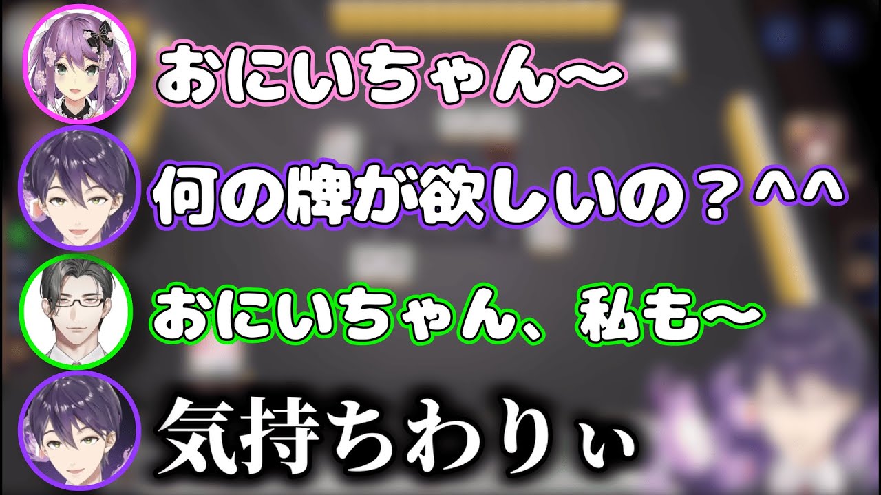 ロリには甘すぎて、偽物のロリには厳しすぎる剣持刀也【にじさんじ切り抜き/剣持刀也】#にじさんじ麻雀杯2026