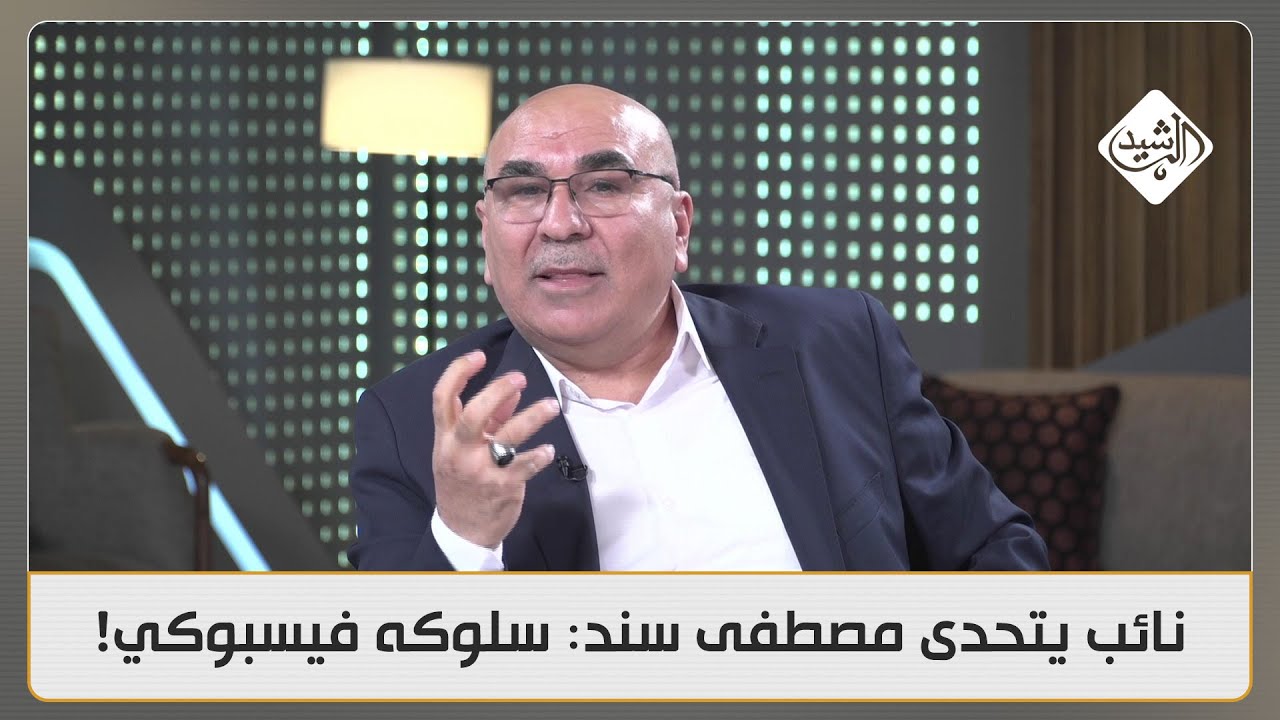 النائب ماجد شنكالي يتحدى مصطفى سند: سلوكه ليس سلوكا معارض وانما سلوك فيسبوكيات!