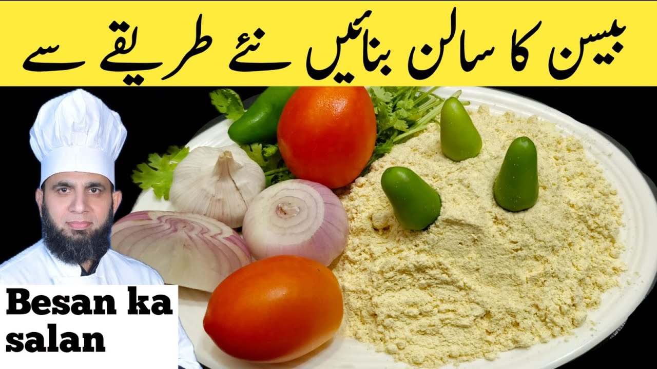 Besan ka salan recipe | besan kay koftay banane ka tarika | salan recipe | dada tariq recipes
