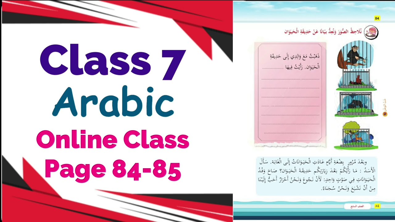 Class 7 Arabic Online Class | Unit 5 | Page 84 - 85 | New Text Book 2024
