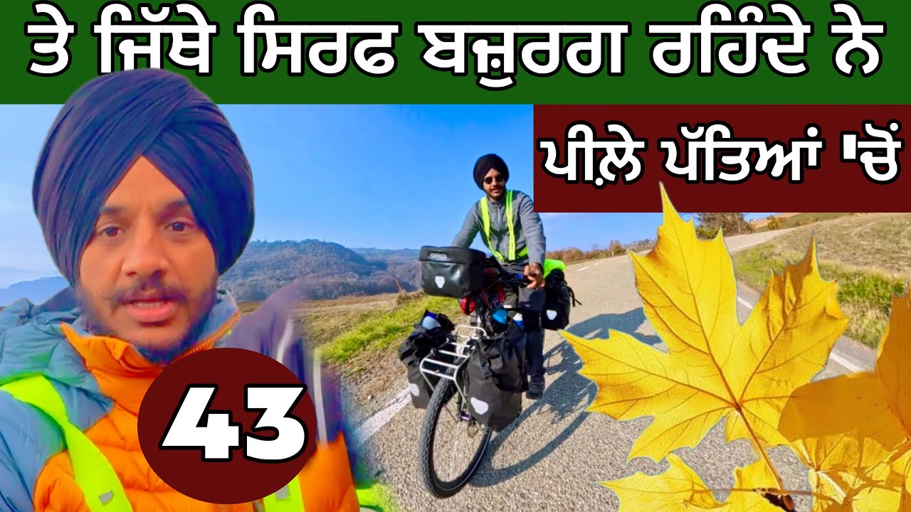 ਤੇ ਜਿੱਥੇ ਸਿਰਫ ਬਜ਼ੁਰਗ ਰਹਿੰਦੇ ਨੇ। ਪੀਲ਼ੇ ਪੱਤਿਆਂ ਦਾ ਦੇਸ। Cycling on Mountains। Ghudda Vlogs