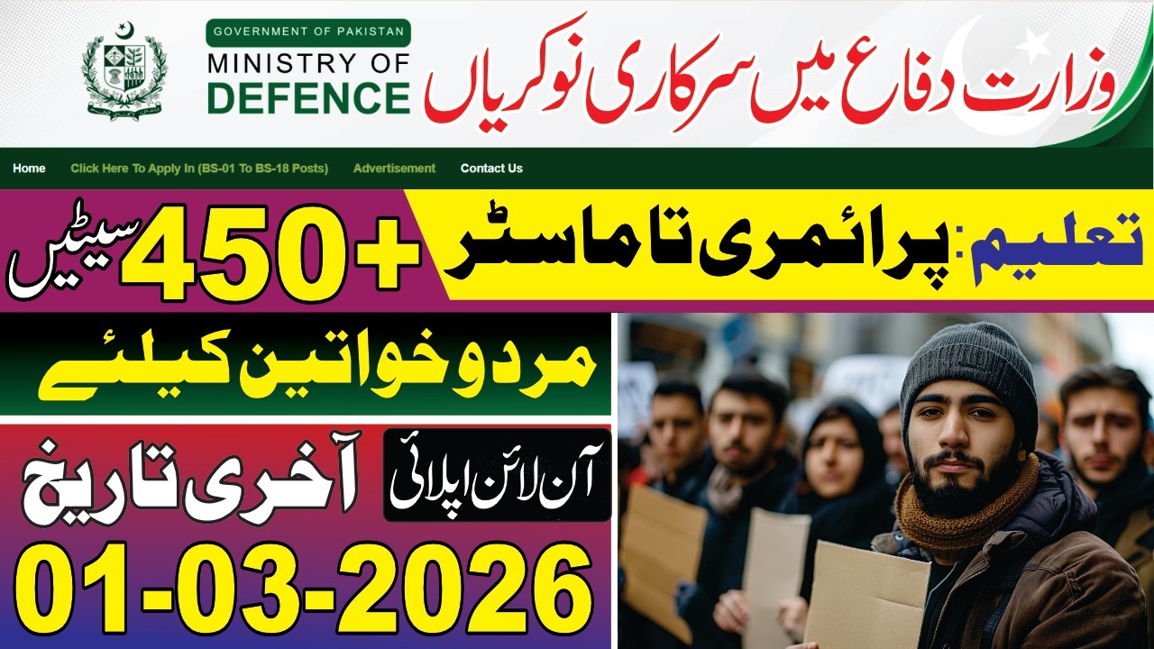 Ministry of Defence Jobs 2026 | Primary to Master Level | How to Apply Online Step by Step