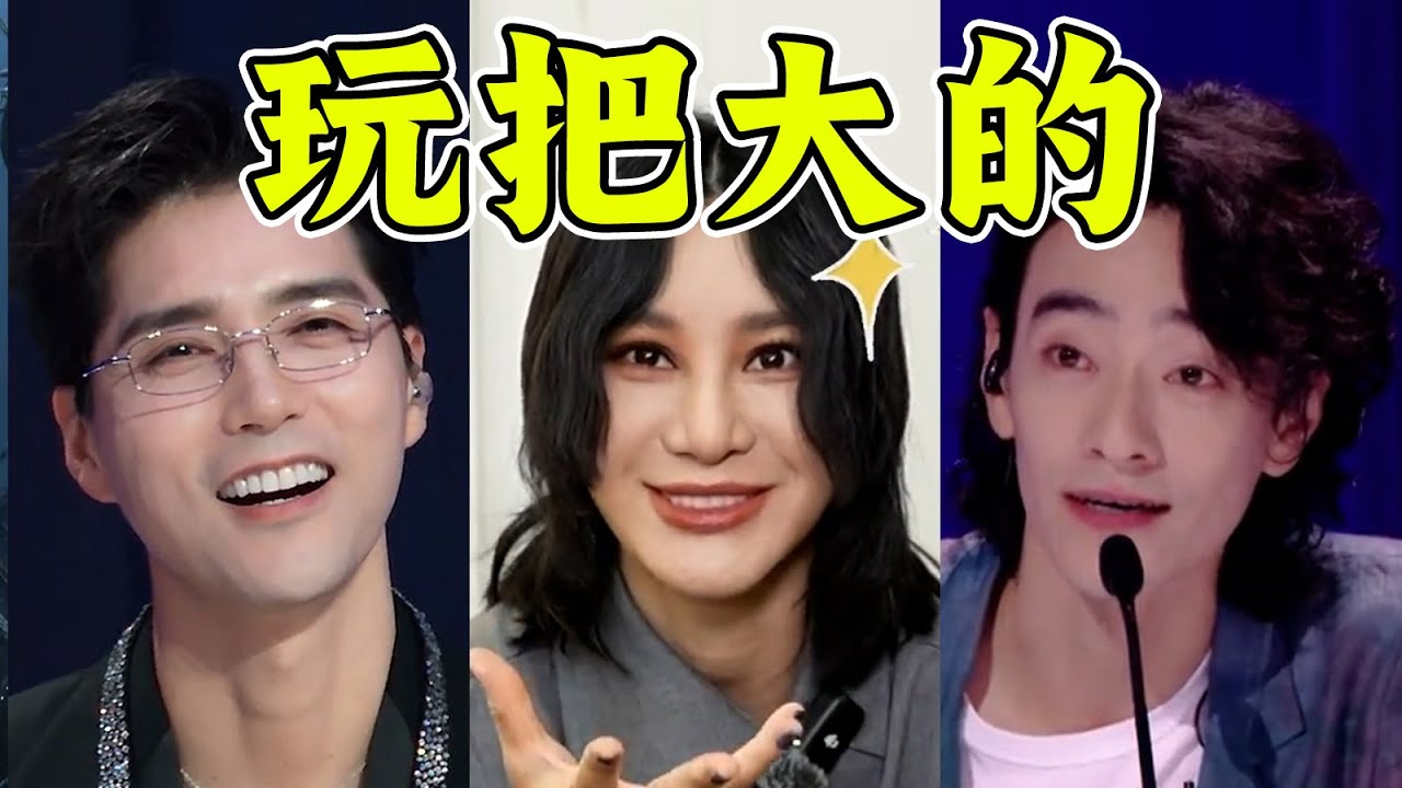 一档选秀引发八大平台内斗！尚雯婕也没想到这节目这么大胆！#搞笑 #娱乐评论大赏