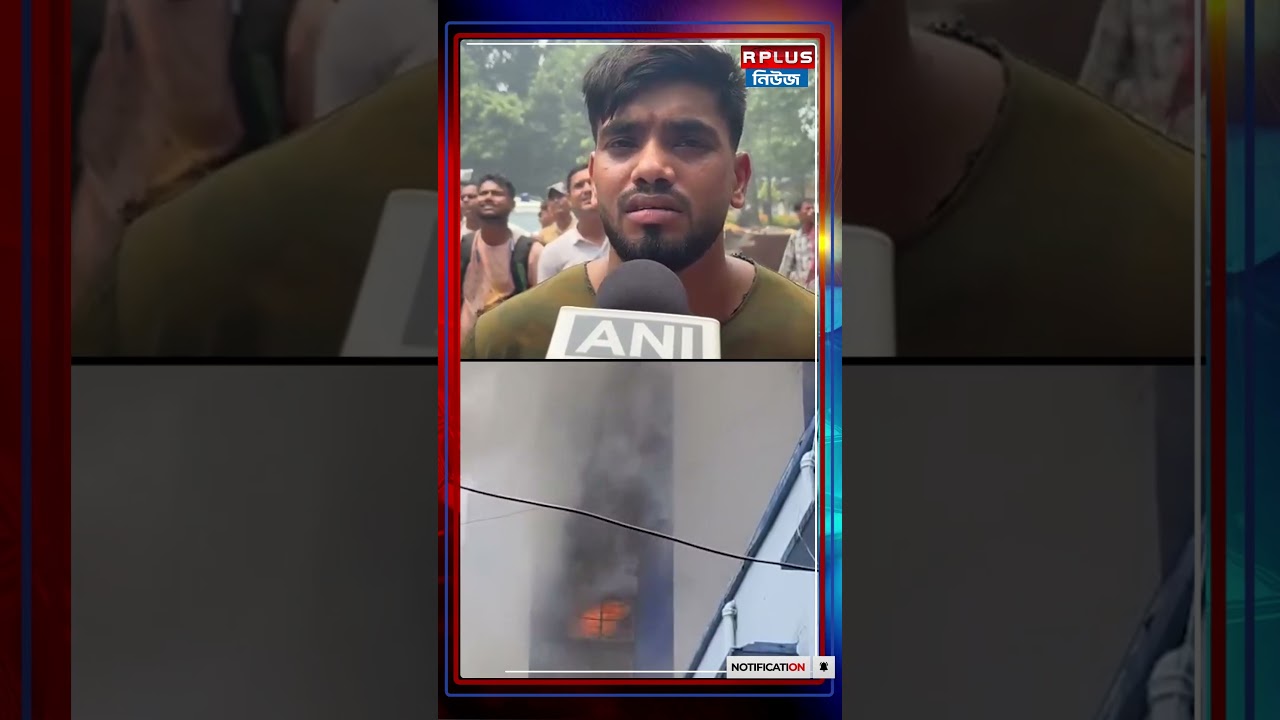 সরকারি অফিসে অগ্নিকাণ্ড, চাঞ্চল্য আলিপুরে | New Alipur Fire | Kolkata | West Bengal News