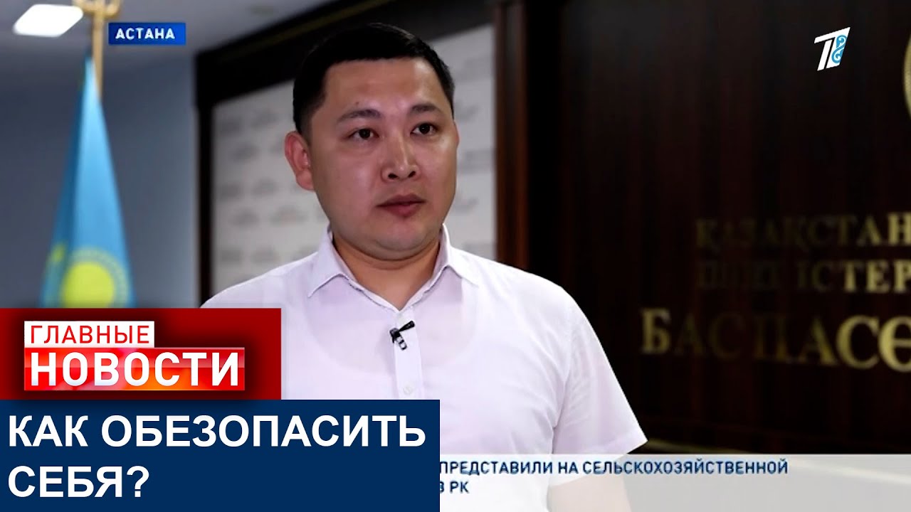 МОШЕННИКИ АТАКУЮТ КАЗАХСТАНЦЕВ 