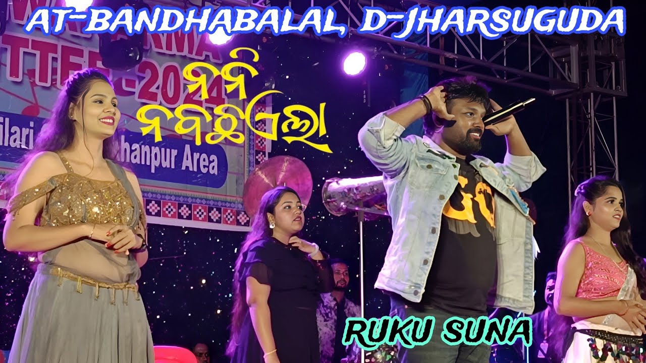 nani naba chaila ruku suna melody🎵nani naba chaila sambalpuri 💥Sambalpuri Melody🔥SB MUSIC ONLINE 