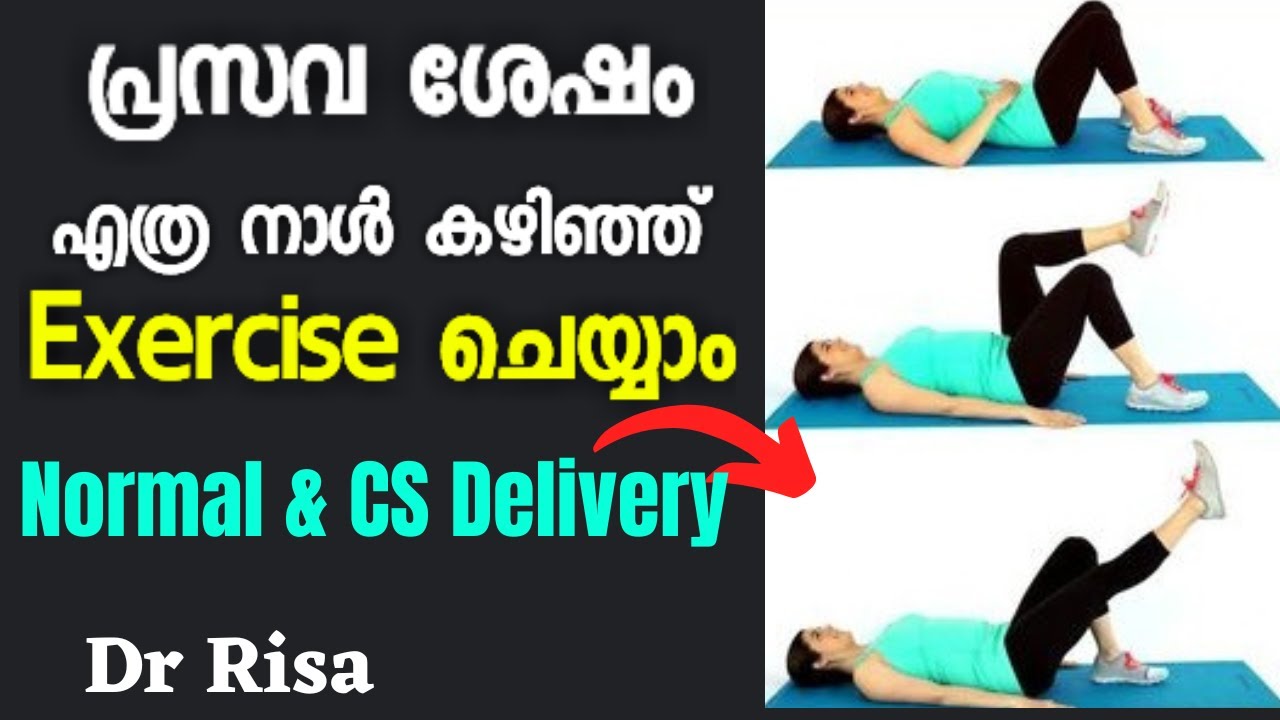 Post Delivery Exercise When to Start|Normal & Cesarean