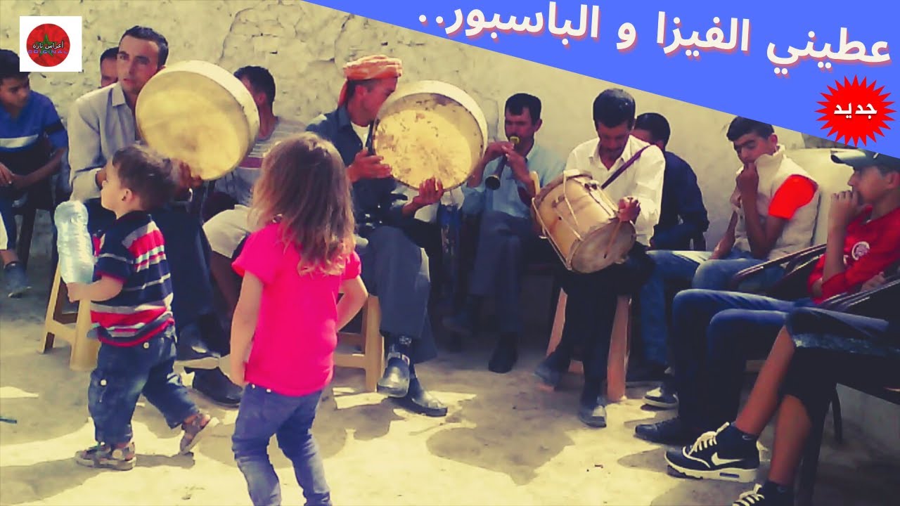 A3ras Taza 2021,  عطيني الفيزا و الباسبور أعراس تازة