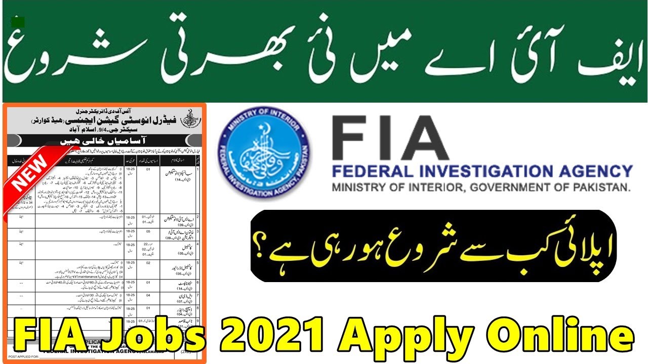 Information About FIA New Jobs 2021 || How to Apply Online FIA Jobs 2021