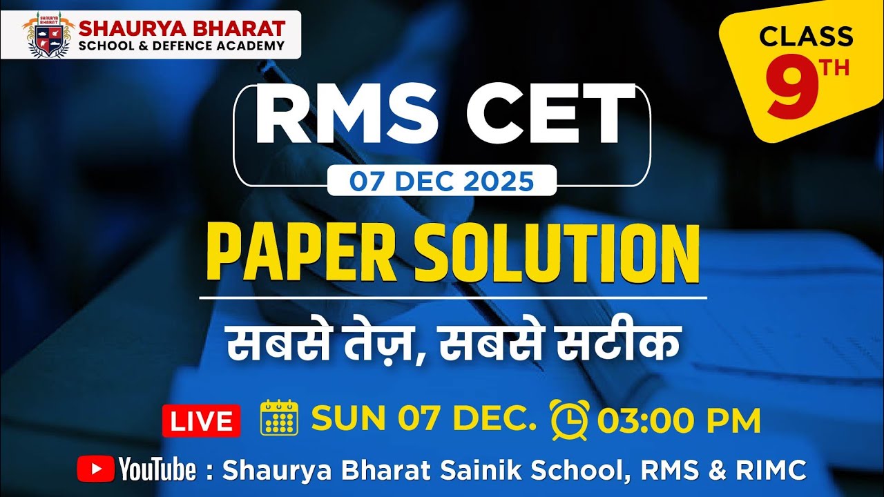 RMS Class 9 Paper Solution | RMS 2025 Paper Solved | RMS CET 9 Answer Key