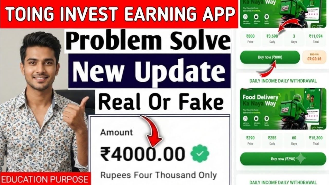Toing Invest Earning App | Toing Invest App Real Or Fake | Toing Invest App Withdrawal Problem 