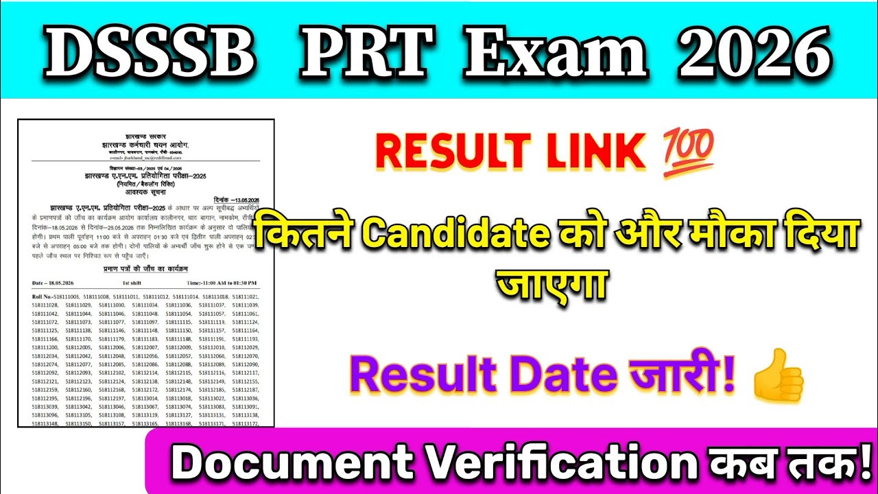 💥DSSSB PRT Exam Result Update 💯🥰!#dsssbresult2026#dsssbprtcutoff#dsssbprtvacancy#dsssbprtexam2026