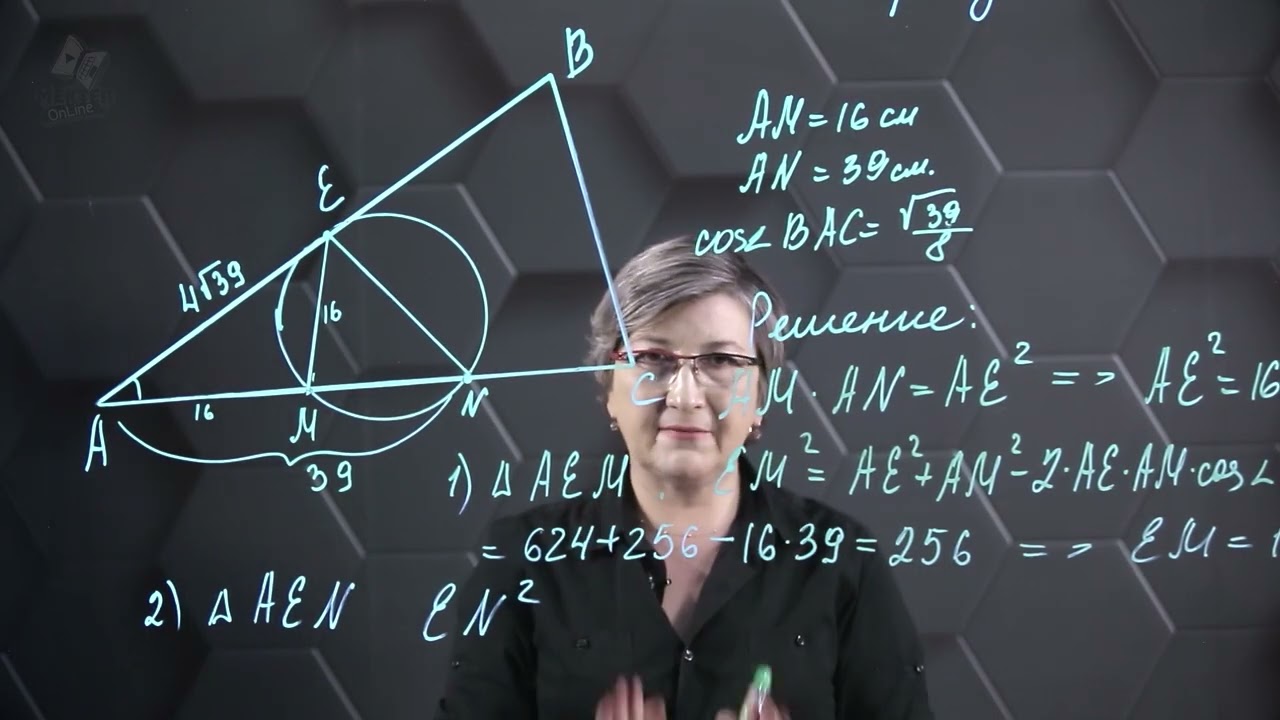 Решение треугольников. Практическая часть 4. 9 класс.