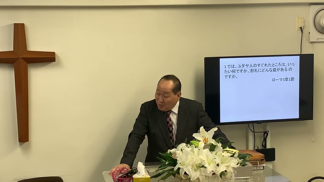 2026/3/1 聖日礼拝メッセージ　「イスラエルに御言葉をを委ねたからです」