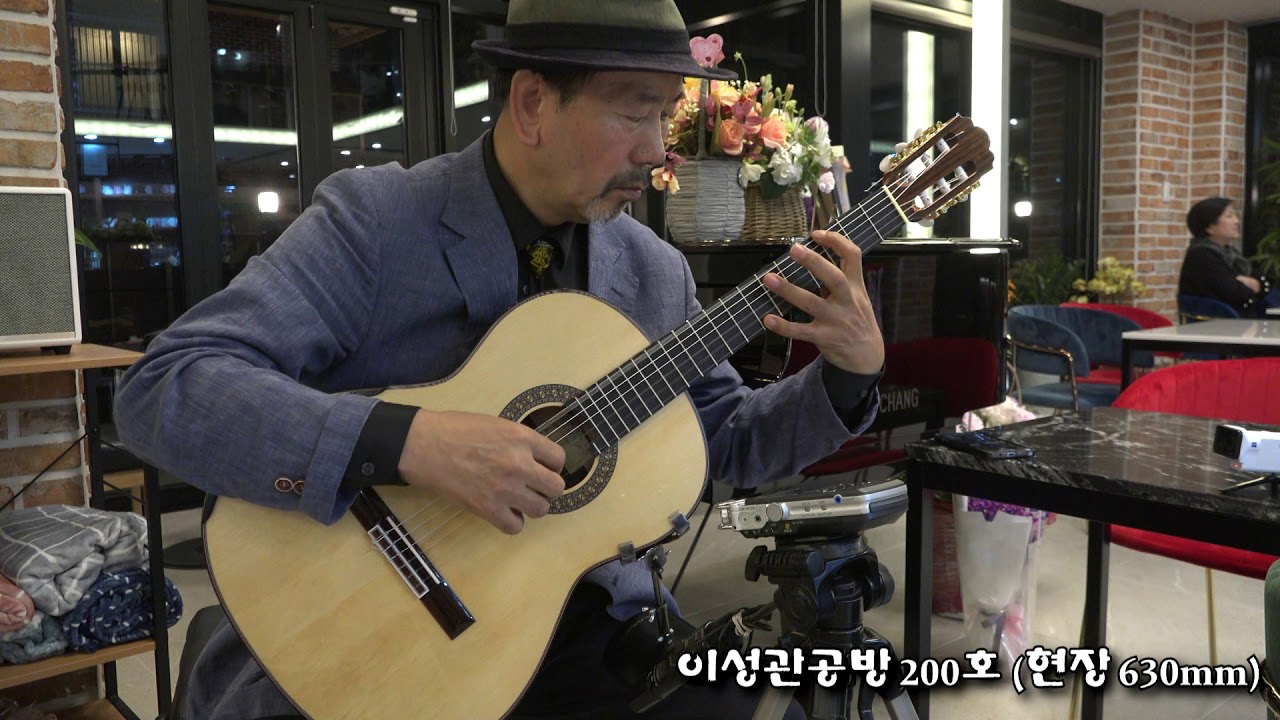 이성관공방 200호 (현장 630mm) Classical Guitar - Played - DONG HWAN_ NOH