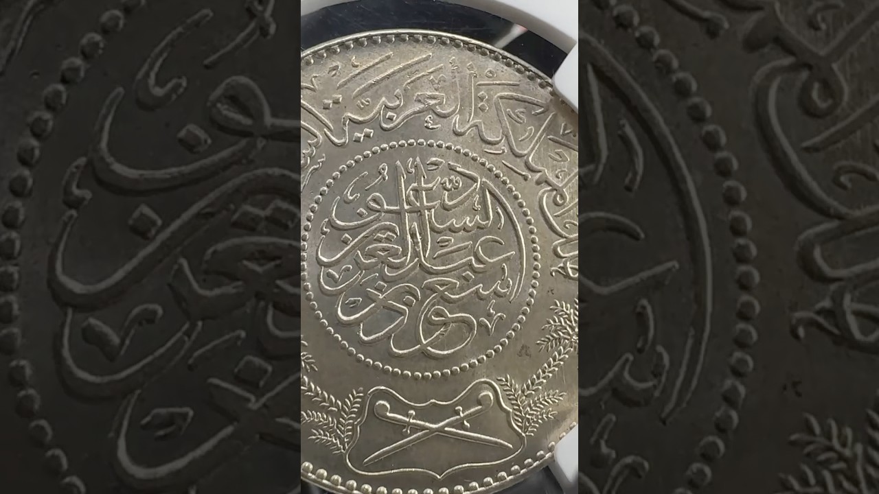 1954 Saudi Arabia Riyal design explained #goldsilverjapan #coin #numizmatics #islamiccoin #ngc