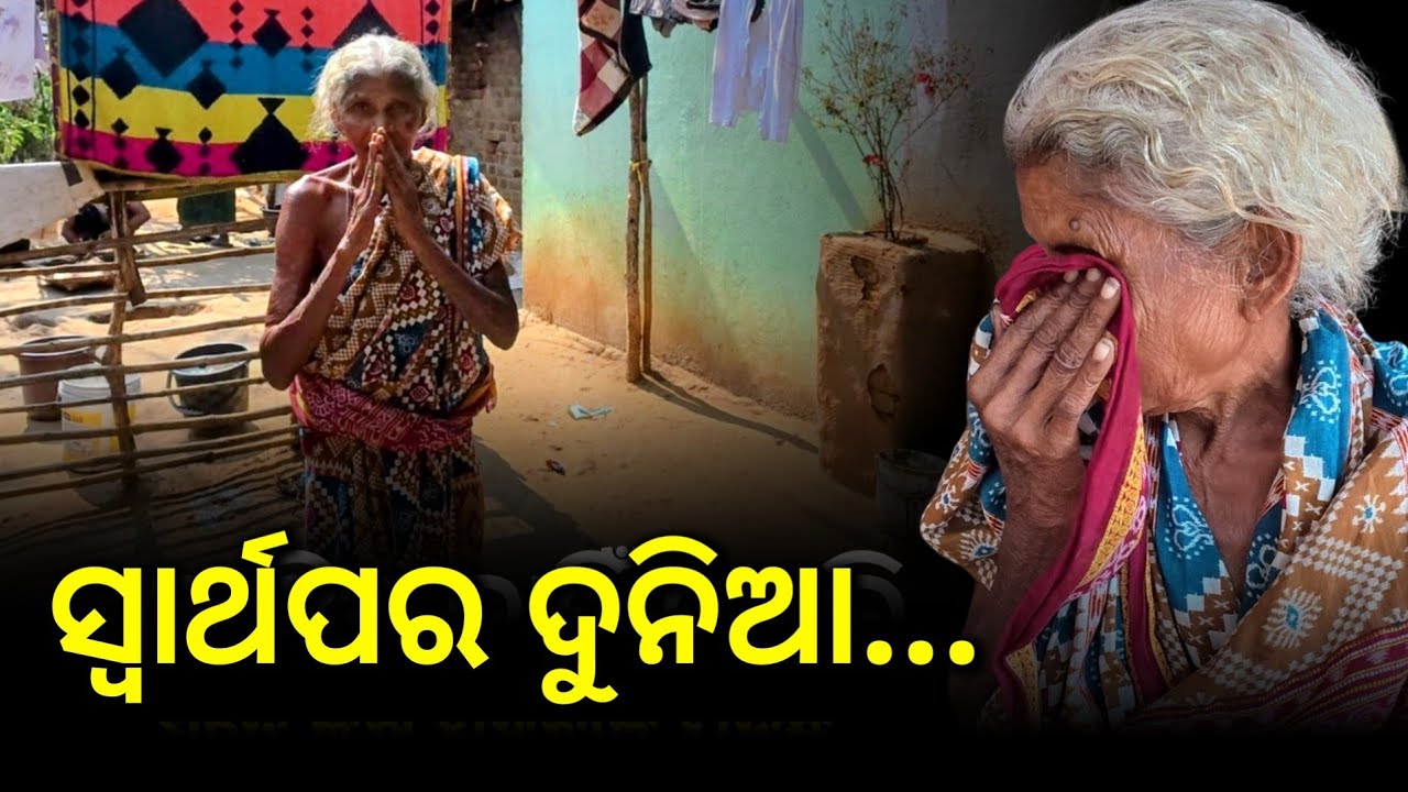 ଏ ସମସ୍ୟା ର ସମାଧାନ କିପରି କରିହେବ | Need To Solve This Issue | Sudam Sahu Story