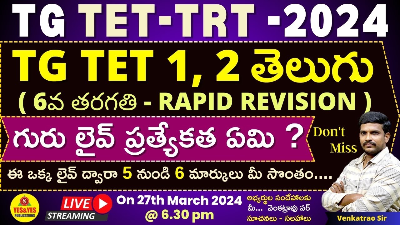TG TET -TRT 2024_GURU_MENTORSHIP_ప్రత్యేకతలు _TELUGU_RAPID REVISION🔴LIVE Today @ 6:30pm