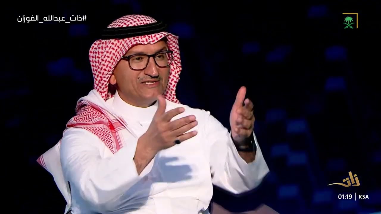 برنامج ذات مع سامي الجابر| عبدالله الفوزان - رئيس مجلس إدارة KPMG في السعودية | الحلقة 5
