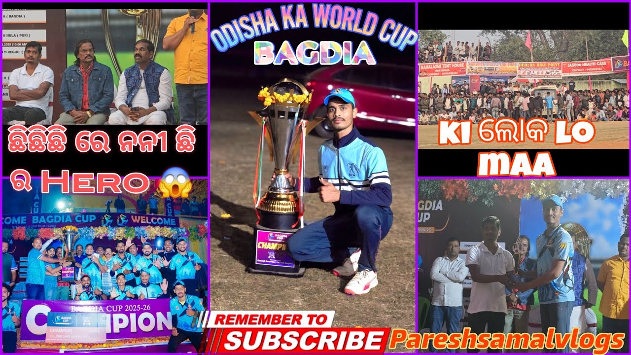 ODISHA KA WORLD CUP BAGDIA CHAMPION 🏆 #PARESHSAMALVLOGS #Pareshsamal #viralvideo #cricket #viral 