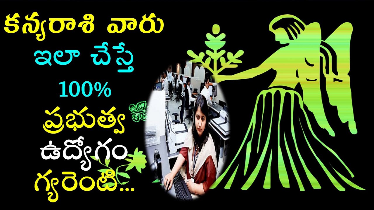Kanya Rashi || Horoscope to get Government Job || Remedies for getting govt job || V Prasad...