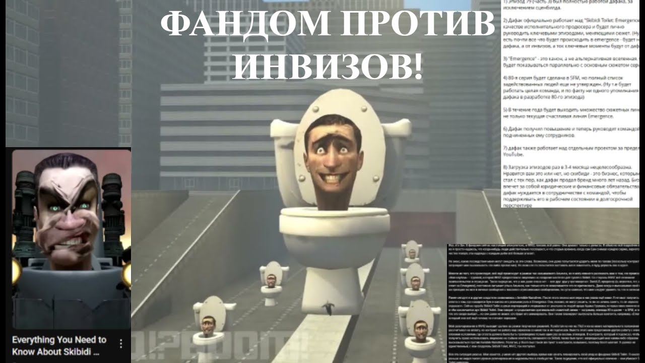 УЖЕ НЕ ТОТ СКИБИДИ ТУАЛЕТ, Разбор последних новостей, скибиди туалет #bringboomback