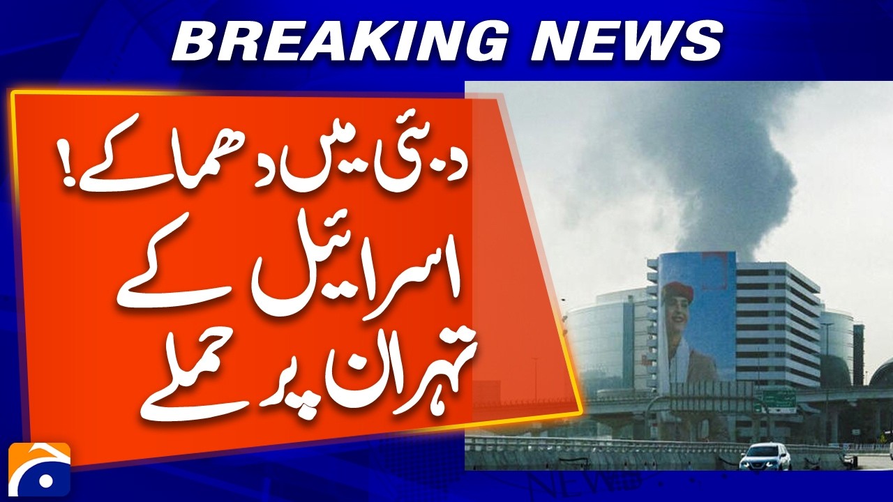 Explosions in Dubai! Israel&rsquo;s attacks on Tehran | Breaking News