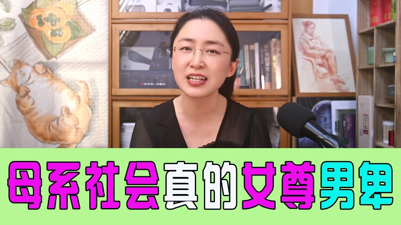 🚨警告：月薪3000的“独立女性”，你的晚年就是养老院最底层？ 男人为什么宁愿去打猎也不采集？华夏先民用孝道给女性最大保障