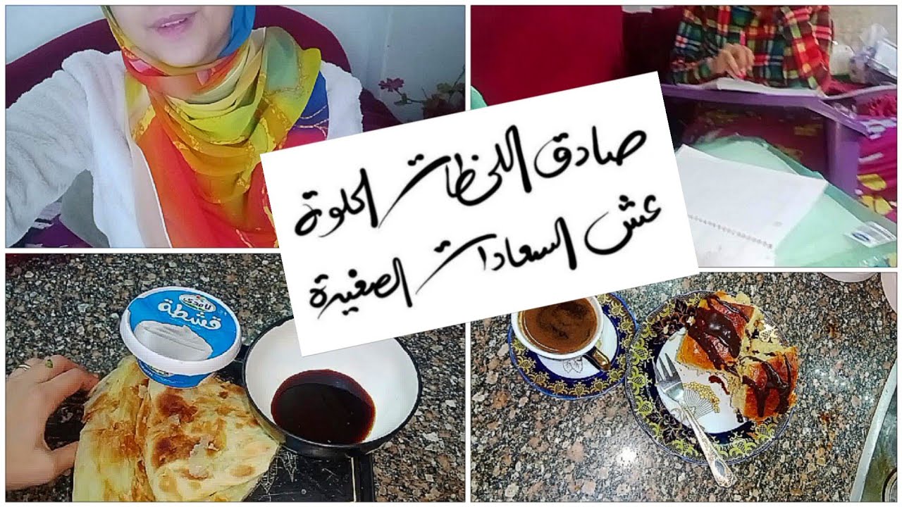 صحيت من النوم بسببها 🌧️ وبدات اليوم بدري🌿يوم جديد 🌿