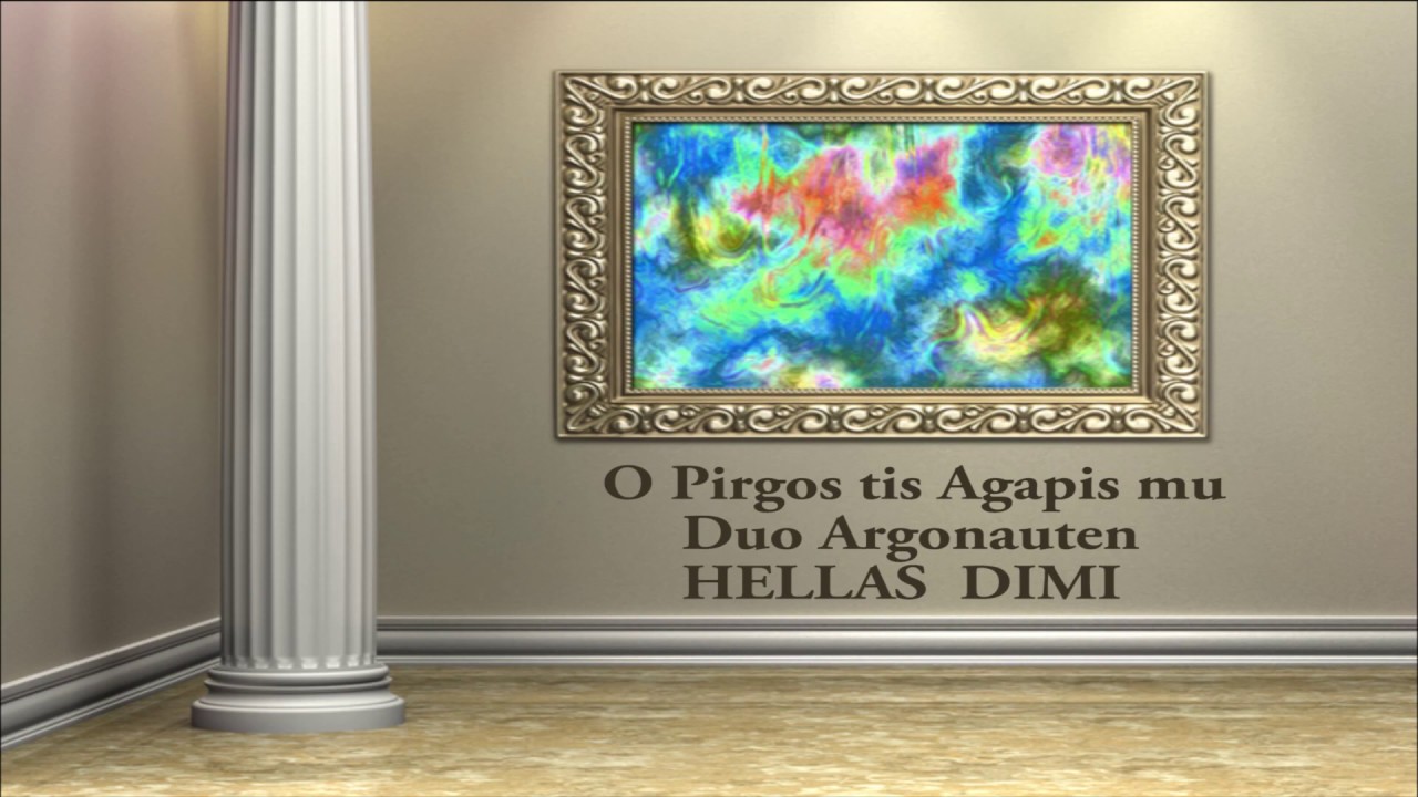 O Pirgos tis Agapis mu (Die Burg meiner Liebe)