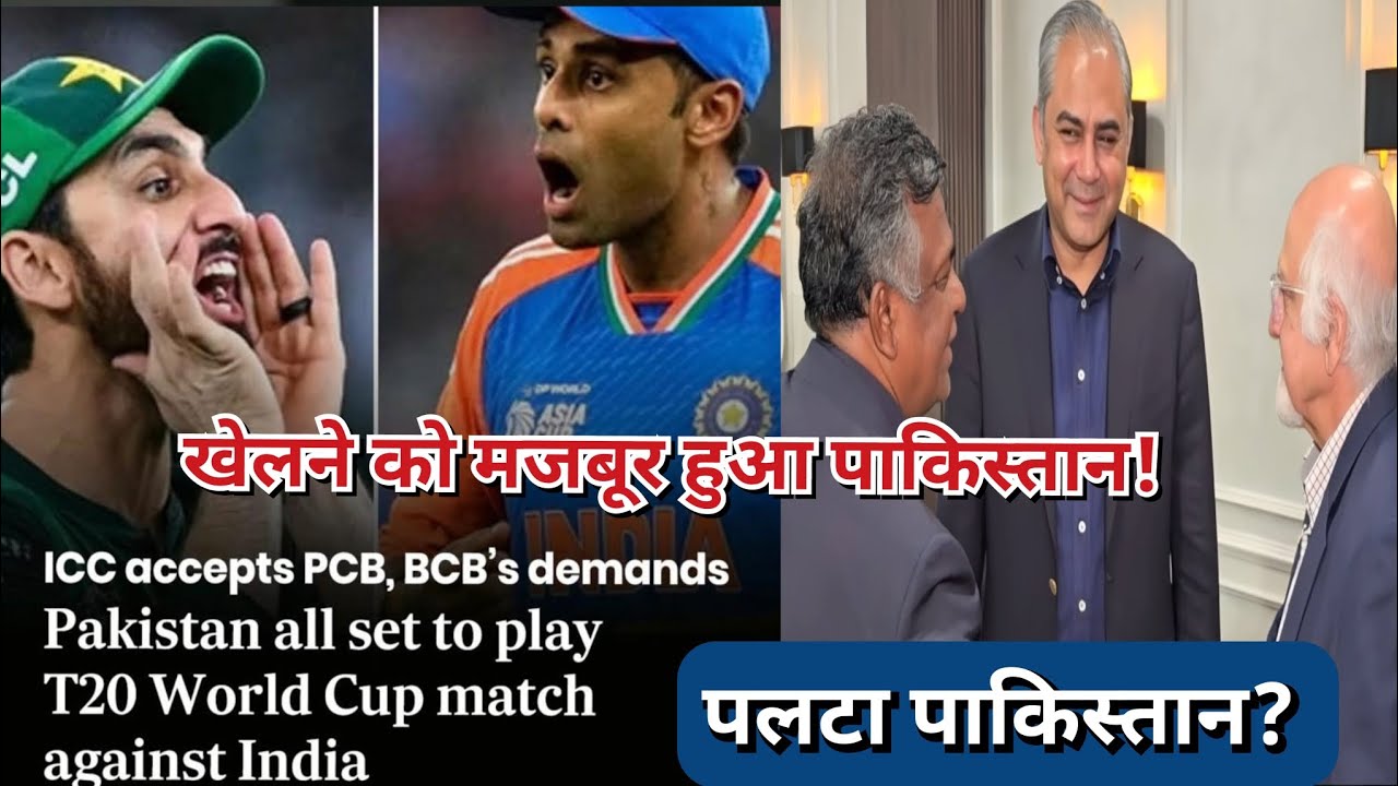 Ind Vs Pak: India-Pakistan Match होगा? | T20 World Cup 2026 | India Vs Pakistan Controversy
