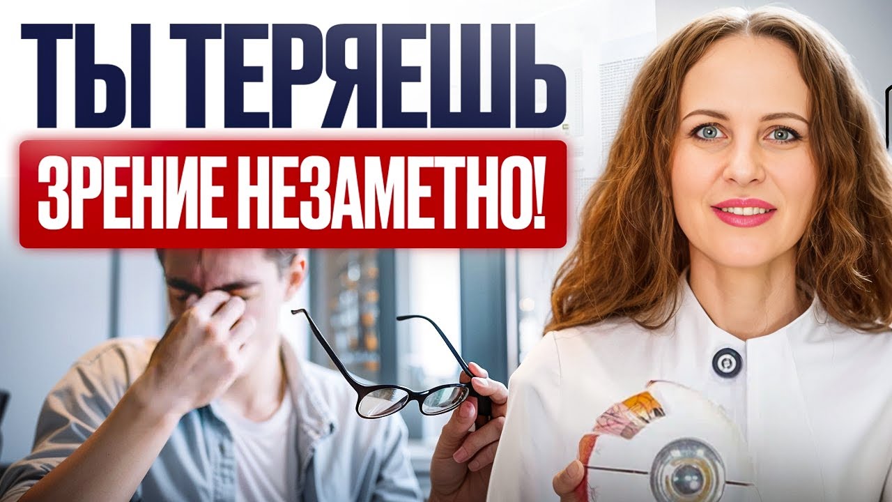 Заболевание дистрофии сетчатки распространяется! Как спасти свое ЗРЕНИЕ? Узнай сейчас