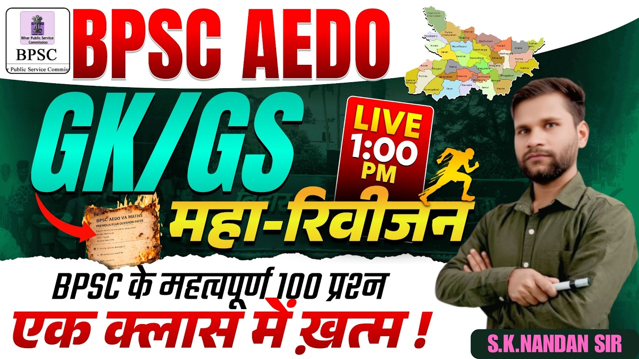 🔴महा मैराथन BPSC AEDO P-3 | 100 MOSTH IMPORTANT QUESTION | BSSC CGL-4 & I BSSC+2 | By: Nandan Sir ✅️