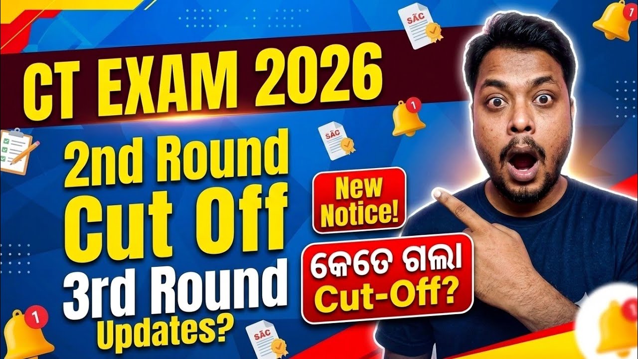🚨 CT 2nd Round Cut Off Published! | 3rd Round Merit List? | ସମ୍ପୂର୍ଣ୍ଣ ସୂଚନା