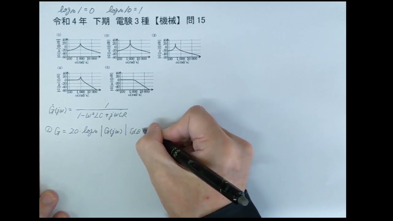 令和4年 電験3種 下期【機械】問15
