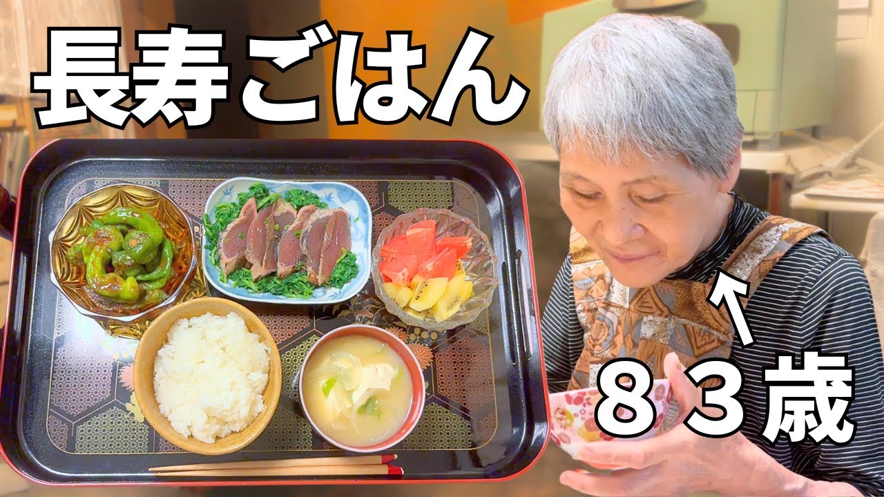 【孫と二人暮らし】８３歳おばあちゃんが作る健康ごはん｜ししとうの味噌炒め